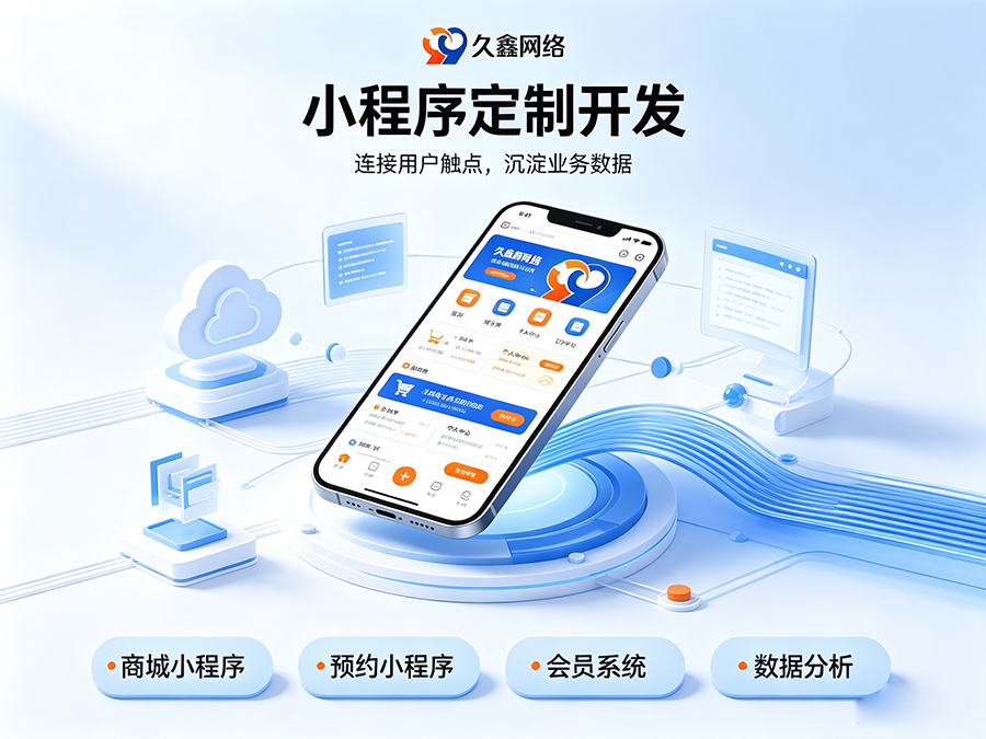 ABG集团小程序开发公司怎么选才不踩坑？内行甄选标准公开！